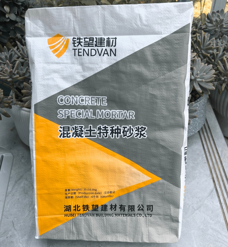 南浔高延性混凝土