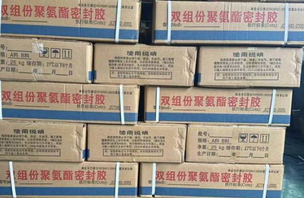 南浔聚硫密封胶